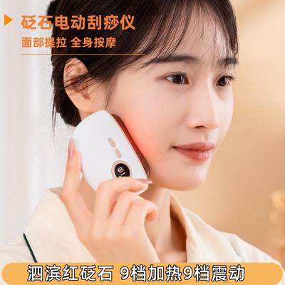 电动砭石刮痧仪脸部刮痧板电加热按摩全身通用面部提拉刮脸神器