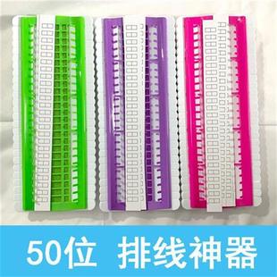 十字绣排线器50位缠线理线器刺绣工具神器绕线板可扎标记色号插针