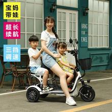 电动三轮车迷你家用接送孩子小型女士亲子带娃老年代步锂电车