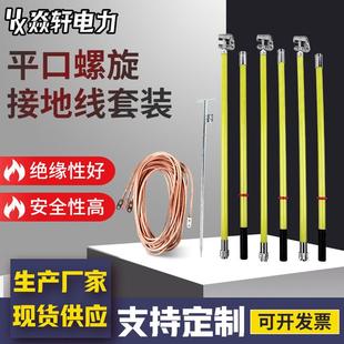 变电站携带型短路接地线接地棒配电房10KV35KV母排高低压接地线棒
