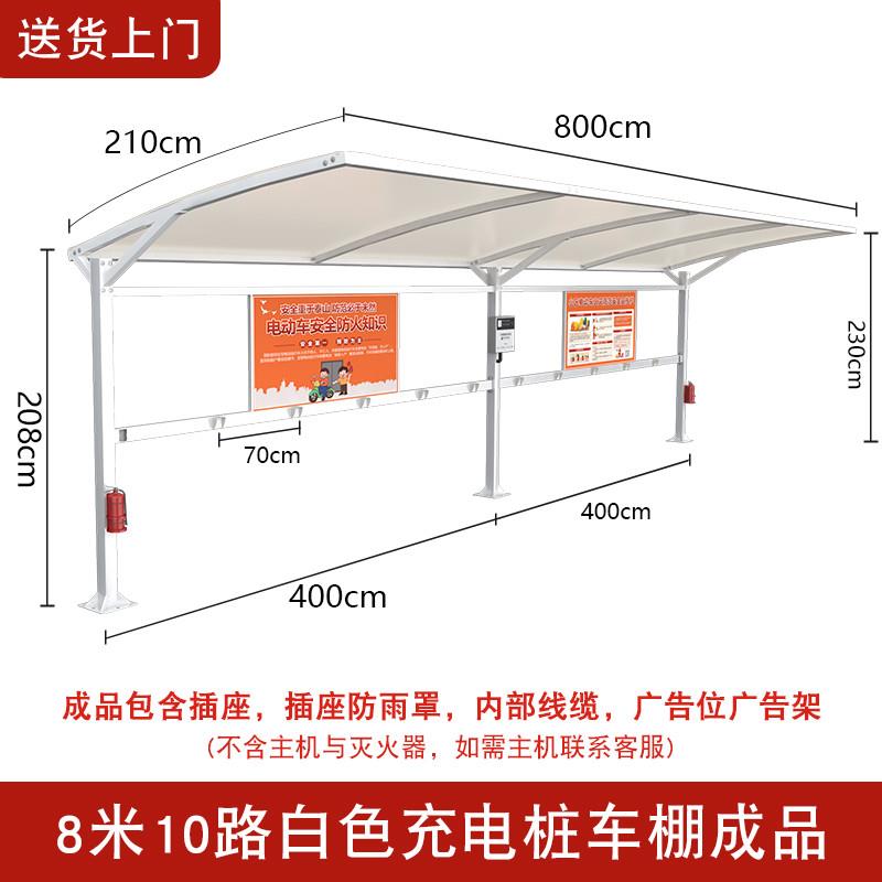 膜结构停车棚小区自行车棚汽车棚户外景观充电桩电动车遮阳蓬雨棚