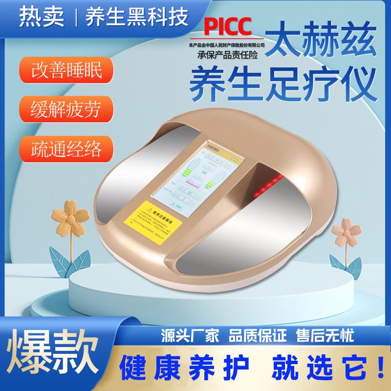 太赫兹足疗仪生物磁浮能量兆能pemf家用P90p95p99脚底加热理疗器
