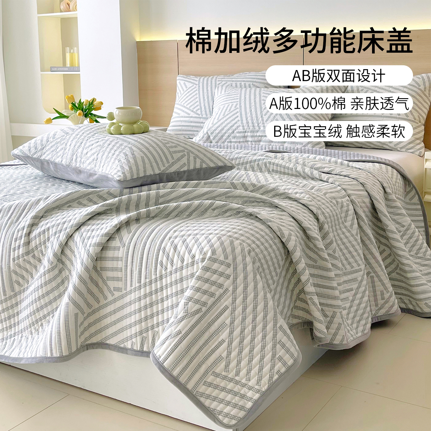 棉加绒床盖秋冬季加厚加绒纯棉夹棉床盖盖毯子枕套三件套四季通用