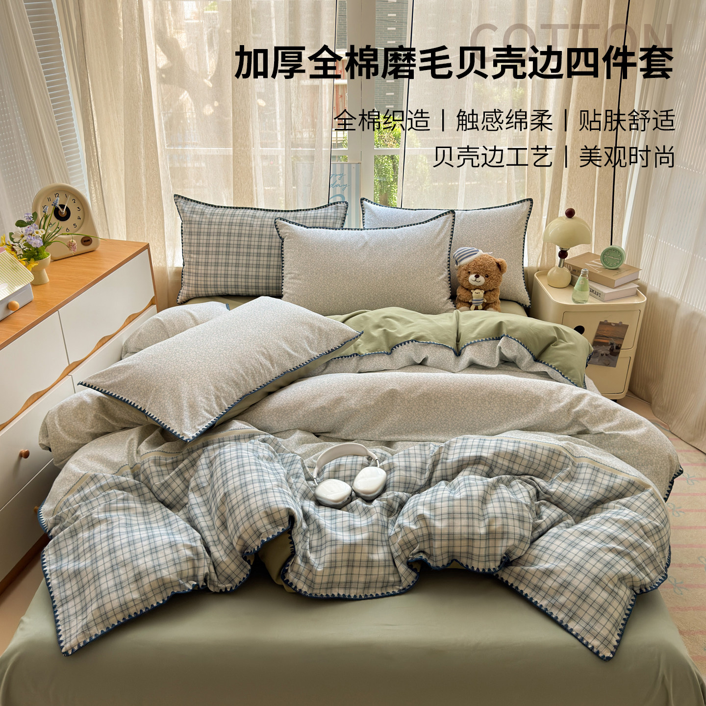 加厚全棉磨毛秋冬保暖床品套件