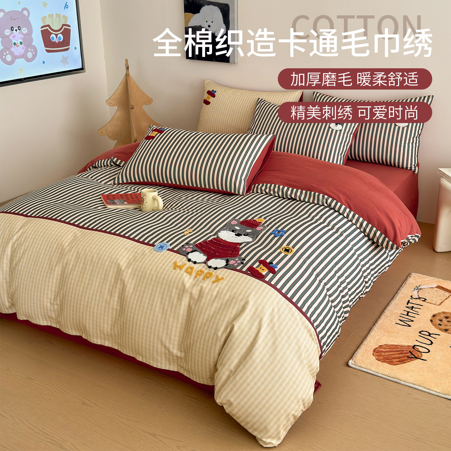 加厚全棉磨毛秋冬毛巾绣套件