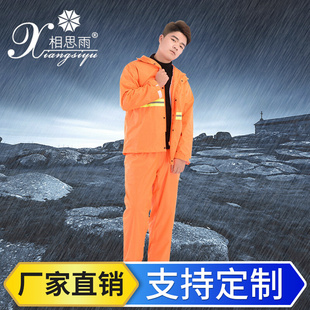 商丘分体雨衣环卫套装 套装 户外骑行劳务工作成人服饰雨衣雨裤