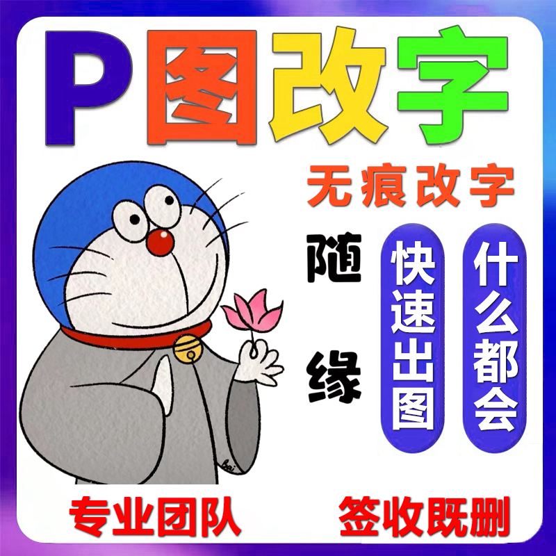 平面广告海报设计制作封面主图ps做图修图宣传单画图美工图片排版