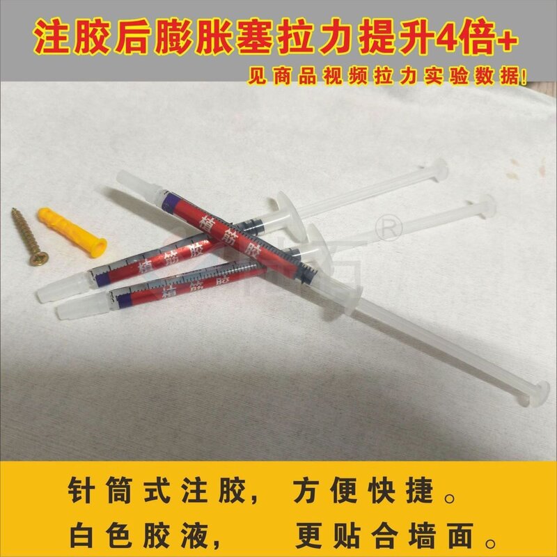 加气块泡沫砖植筋胶注射式化学螺栓胶水家装螺栓固定胶水