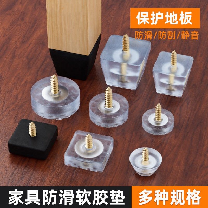 桌椅凳柜橡胶地脚钉家具防滑脚垫增高垫沙发脚缓冲防护配件