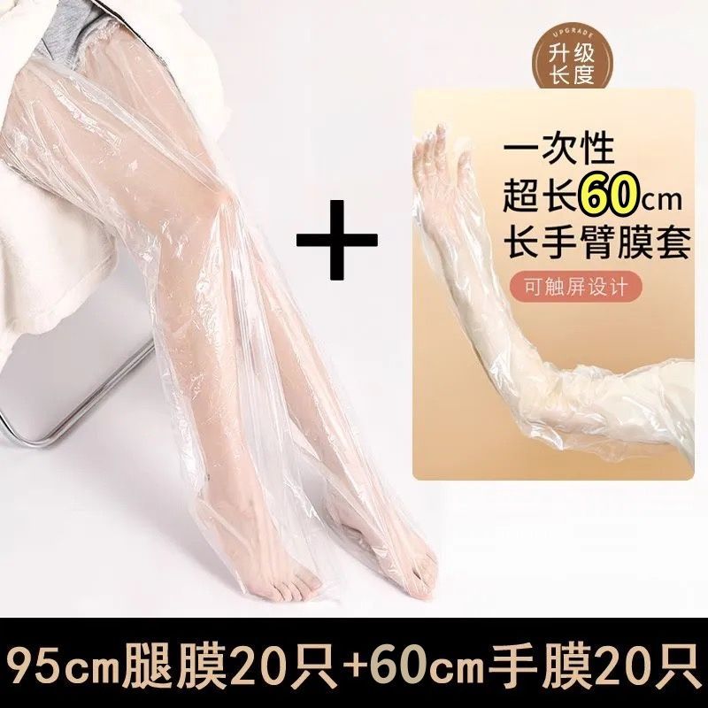 美腿膜长款一次性保湿滋润防干裂手脚足部防水包脚套足膜脚膜套女