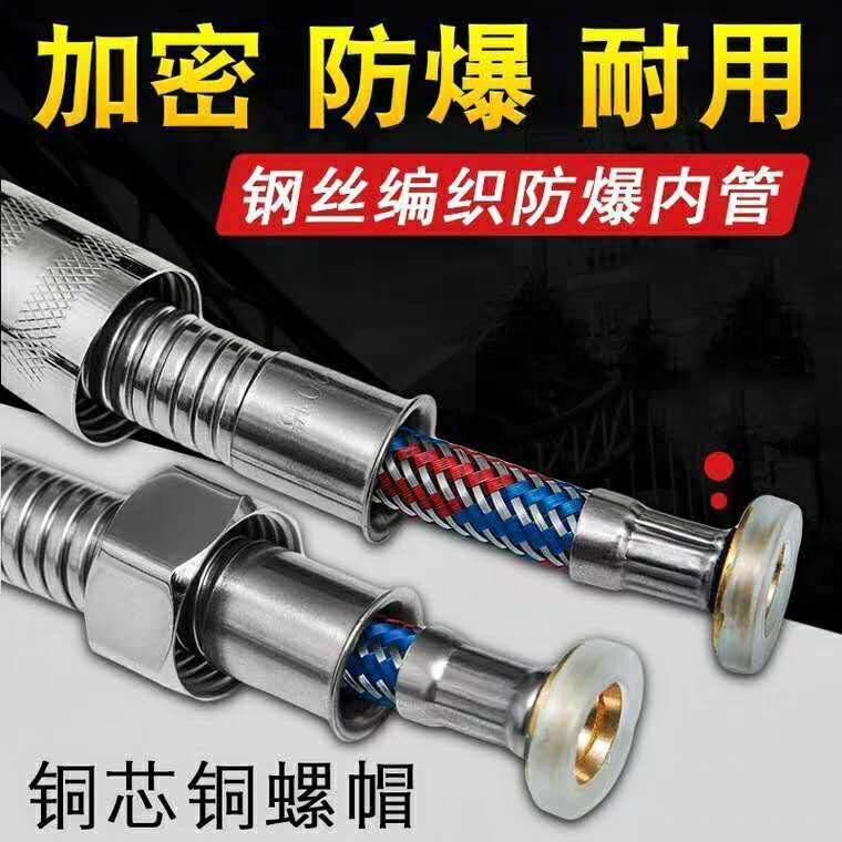 热水器浴室莲蓬头不锈钢管子花洒喷头软管加密防爆淋浴通用配件