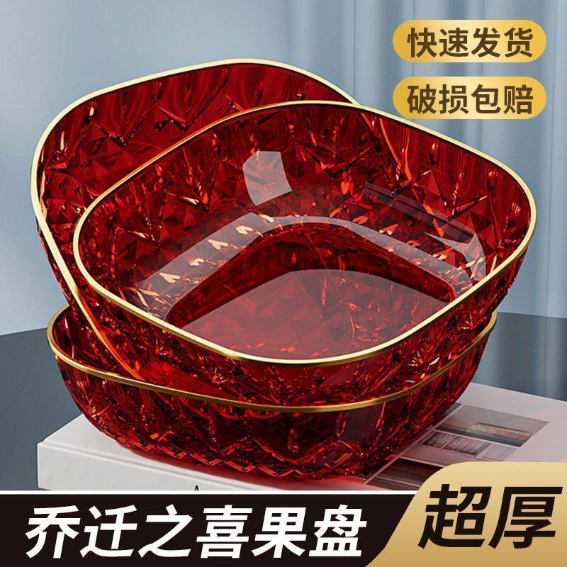 新款干果盘喜庆酒红果盘家用结婚喜糖盘喜盘子客厅乔迁新居水果盘
