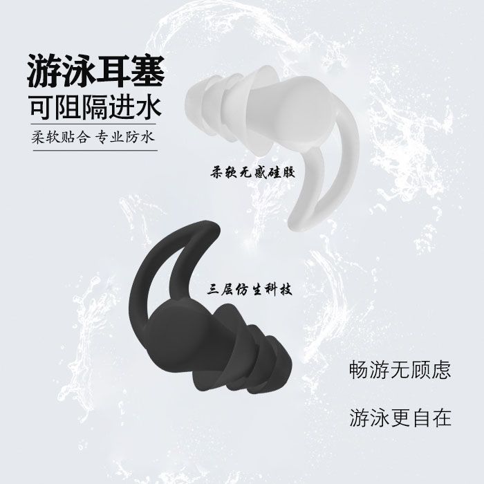 鲨鱼鳍硅胶洗澡降噪耳塞不涨耳游泳专用防水防呼噜耳塞
