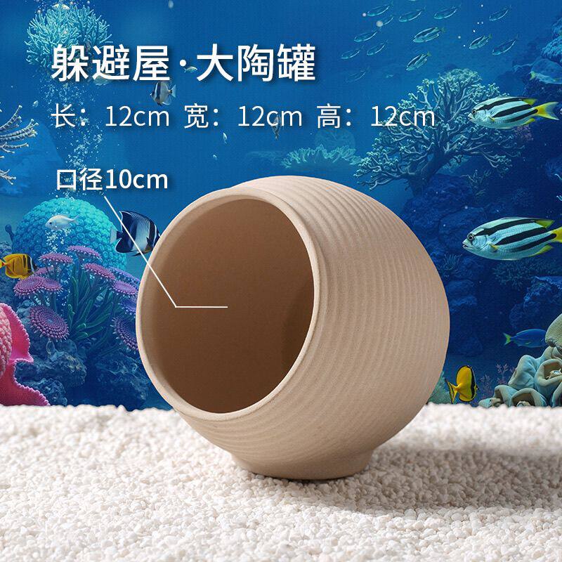 陶瓷躲避屋大口径鹦鹉鱼鱼缸造景摆件繁殖罐陶瓷收纳罐躲避小屋