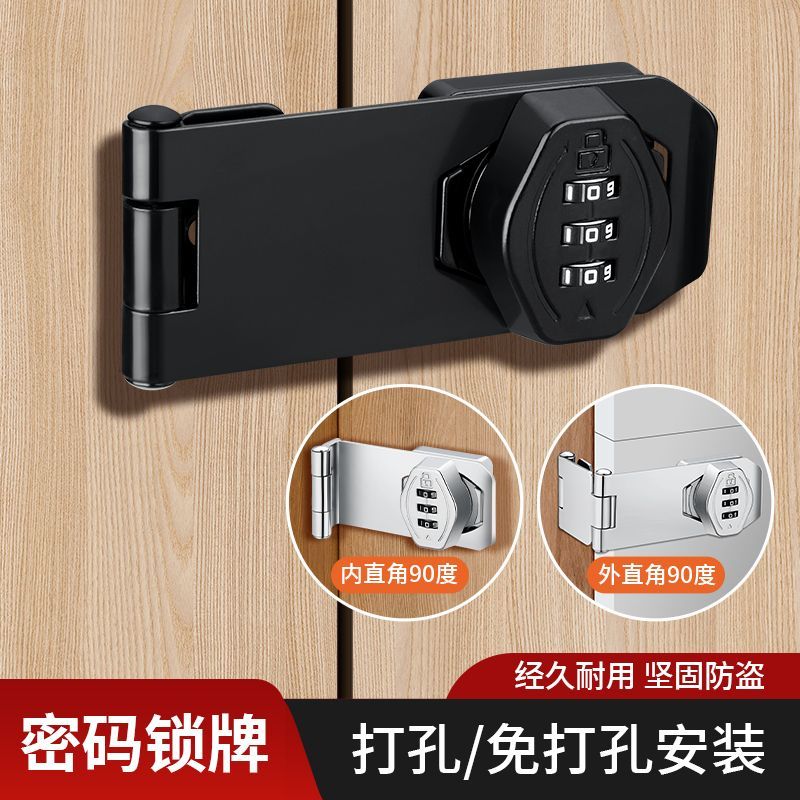 免打孔带锁锁牌冰箱衣柜橱柜储物柜推拉抽屉密码门锁扣