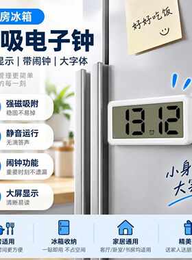 数字大屏磁吸电子闹钟学生床头大音量时钟家居桌面摆放家用台式钟