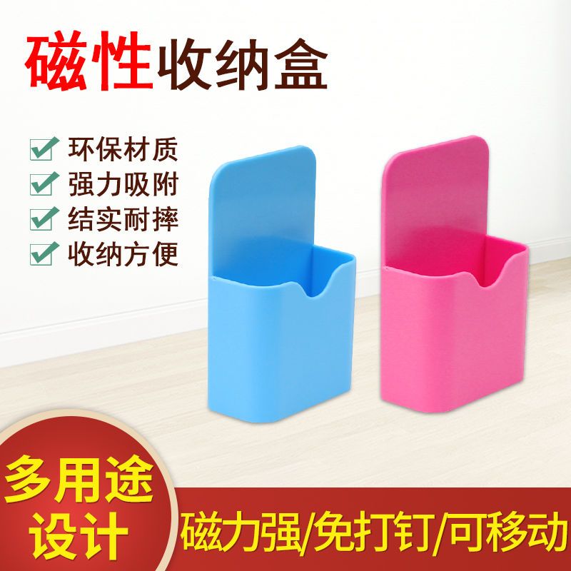 黑板墙贴可吸附磁性粉笔收纳盒白板笔多功能磁吸笔筒