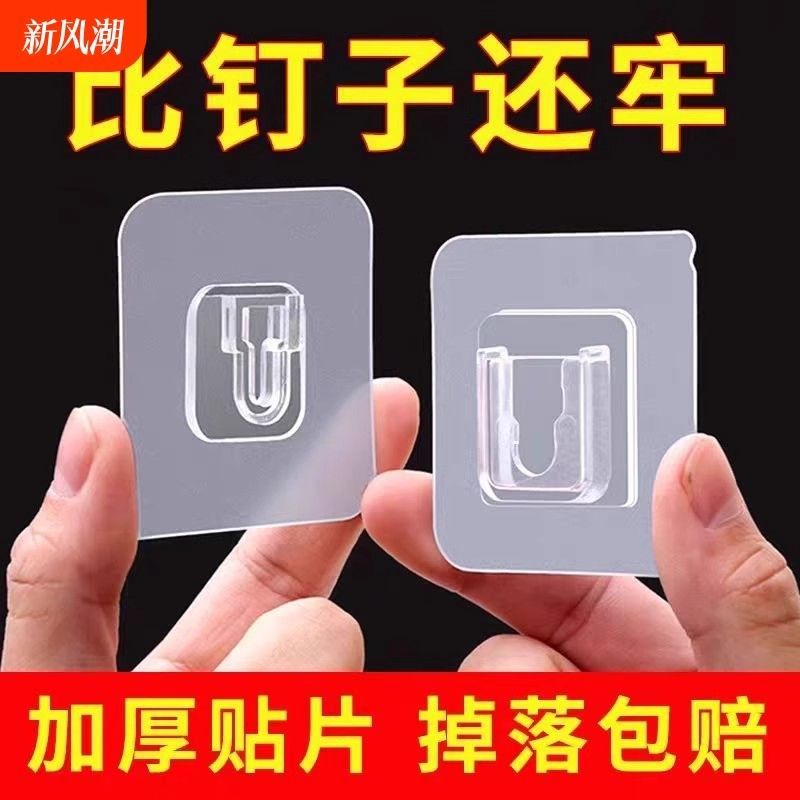 特厚强力透明无痕防水粘钩免打孔子母卡扣万能挂钩固定粘贴配件