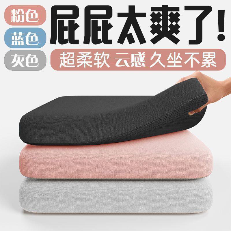 办公室餐椅汽车四季记忆海绵坐垫学生加厚椅子屁垫座垫垫子