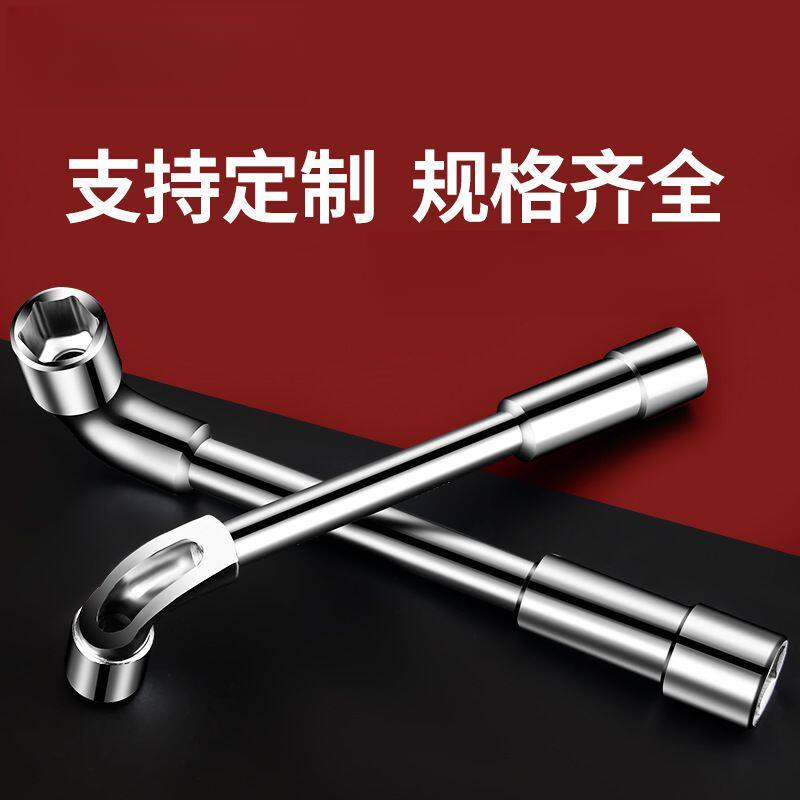 L 型烟斗套筒扳手六角弯头 7 字外六角工具单个 6/7/8/9/10mm 扳