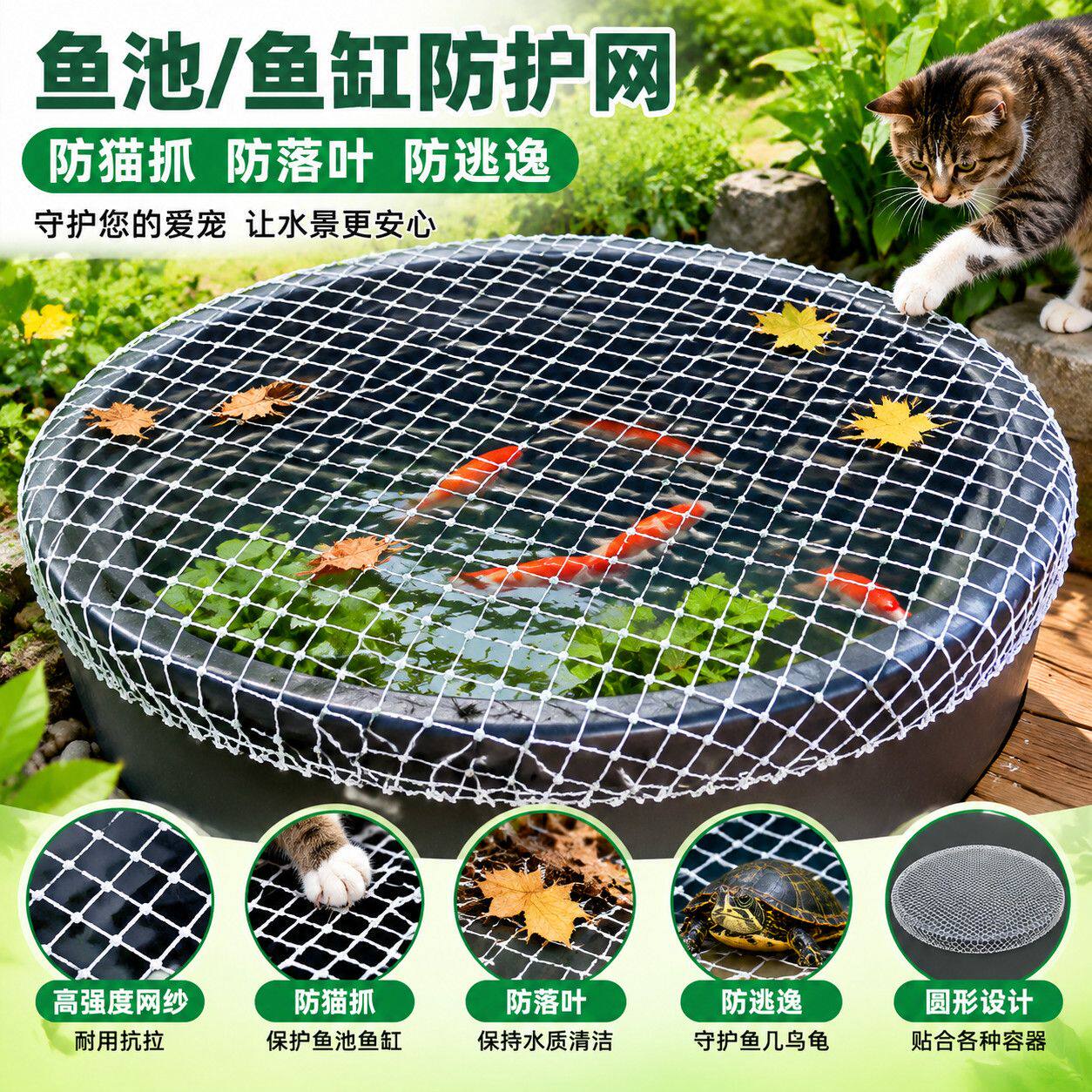 鱼缸防逃逸圆形网罩乌龟缸防逃网防猫抓室外鱼池防落叶防跳盖板