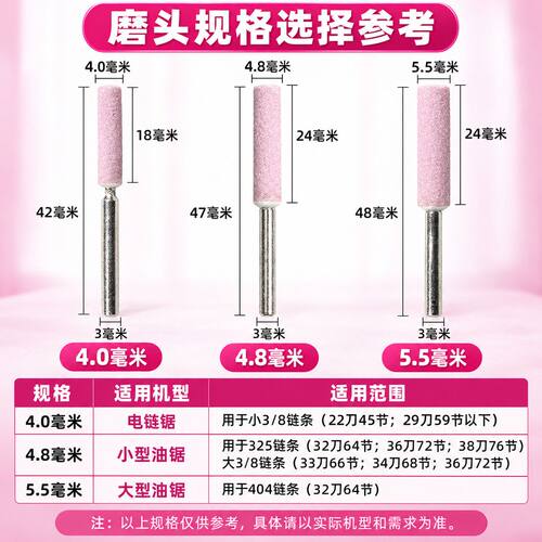 油锯链条锉刀电动打磨器机械油锯链条发锯陶瓷打磨头油锯磨链机