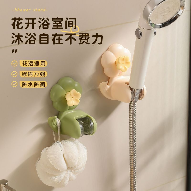 浴室免打孔淋浴花洒固定支架居家卫生间花朵造型置物架