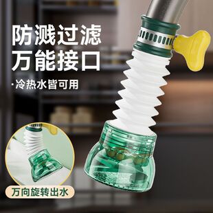 新款加厚厨房净水防溅头万向伸缩水龙头通用出水延伸降噪神器