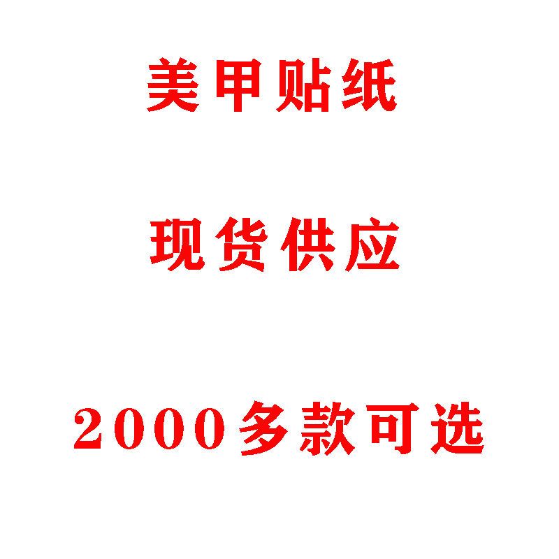 抖音网红ins纯色闪粉可撕自粘学生美甲3d防水指甲贴纸