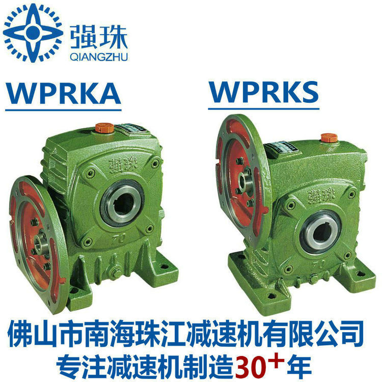 珠江牌减速机变速箱WPRA50 60 70 80 100 120 135155 175200 五金/工具 齿轮减速机 原图主图