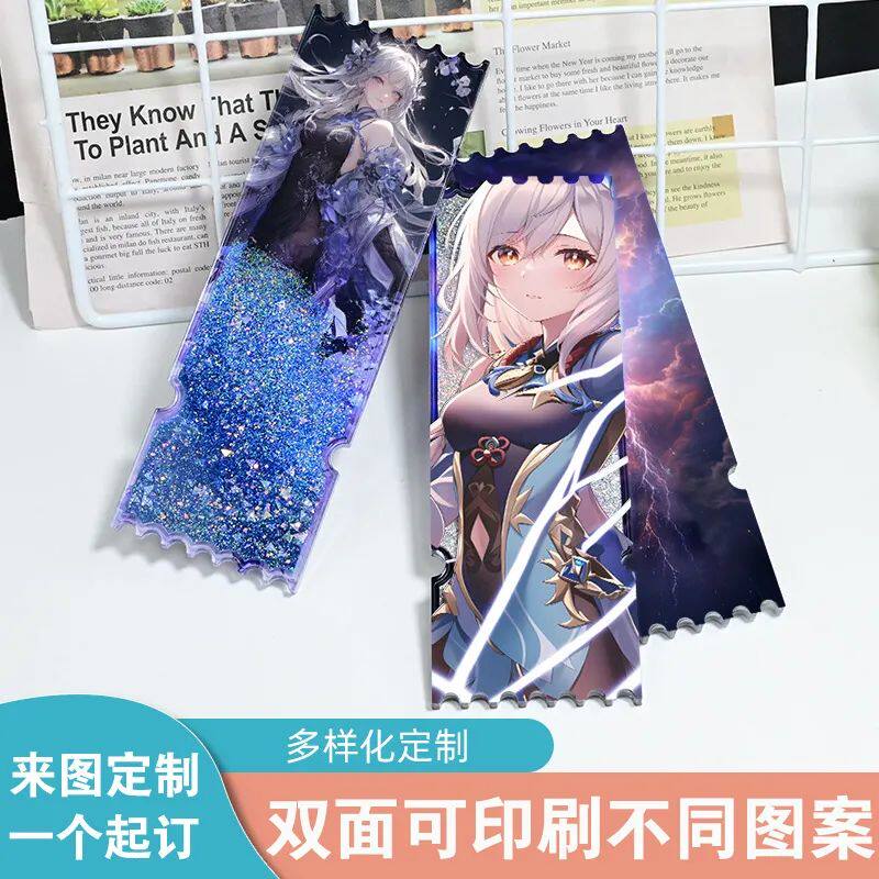 流沙票根定制diy动漫周边亚克力图片