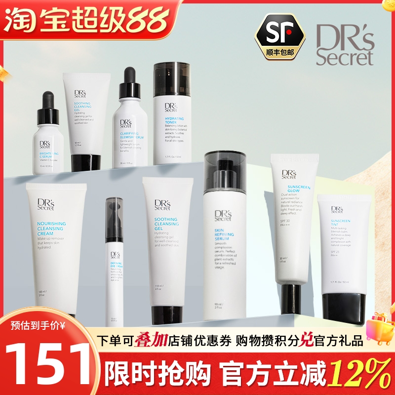 皙之密护肤正品套组官方旗舰店