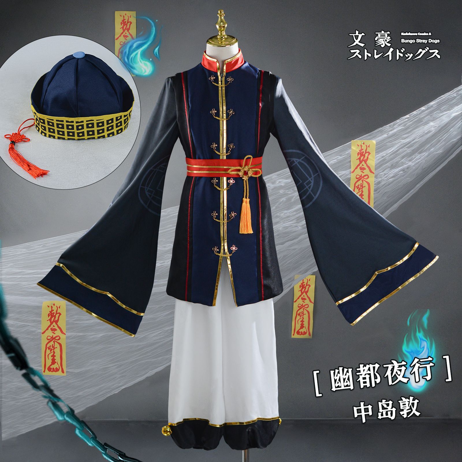 文豪野犬幽都夜行cos服太