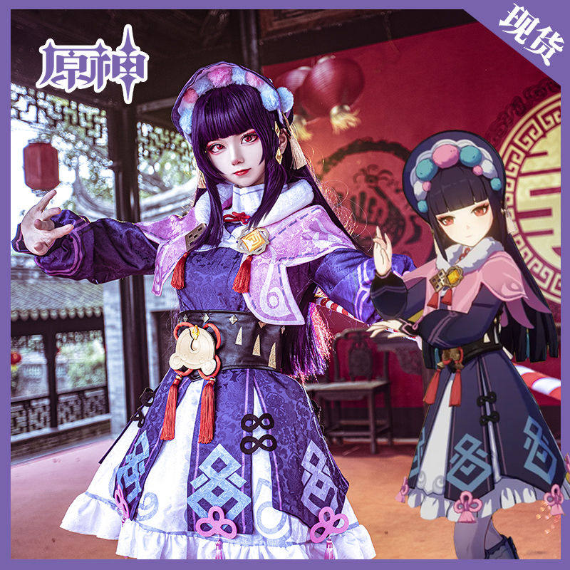 原神cos云堇服红毹婵娟pl