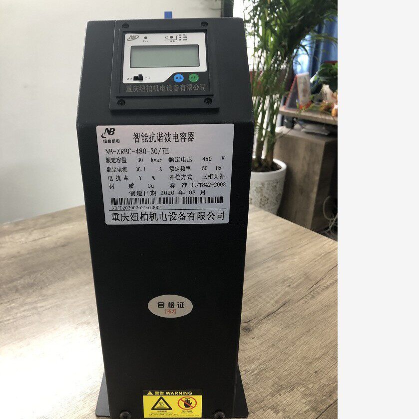 销售三相共补单相分补抗谐波智能电容器