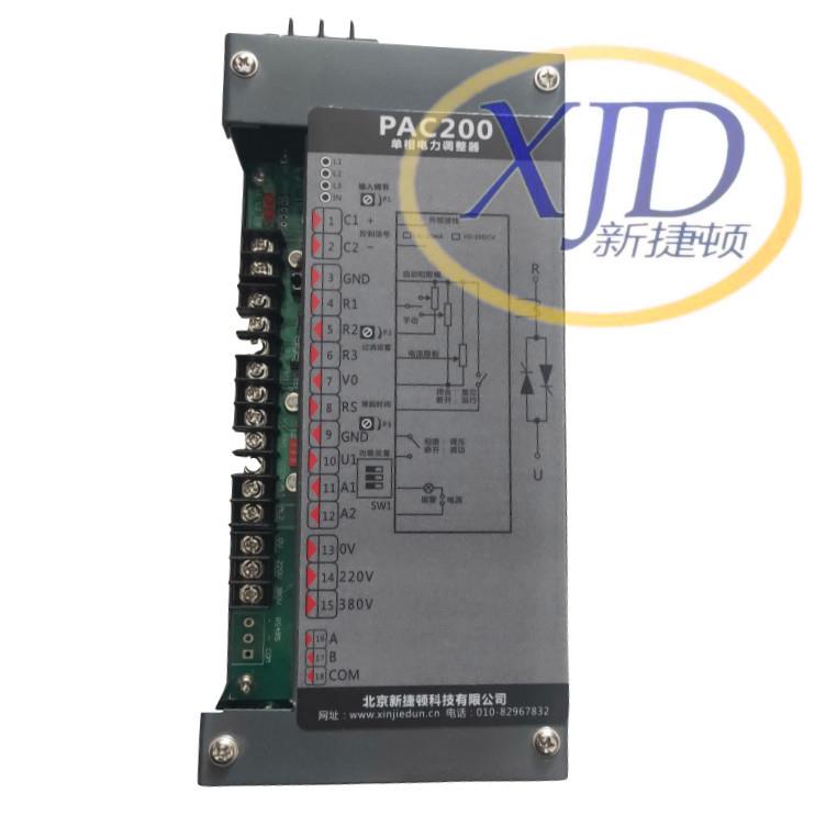XJD新捷顿PAC200系列智能单相电力调整器PAC200-225A