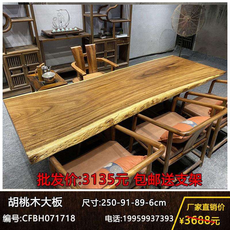 家用原木整块现代简约泡茶桌实木大板桌胡桃木泡茶桌客厅茶桌