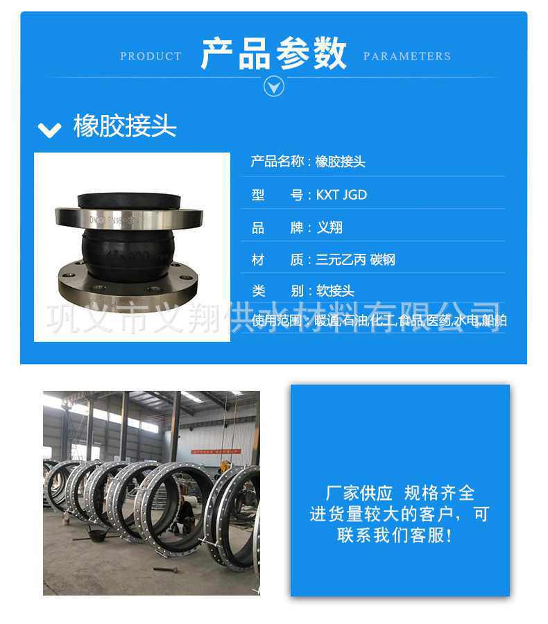橡胶软连接法兰可曲挠柔性单球体挠性耐温管道减震接头橡胶软接头