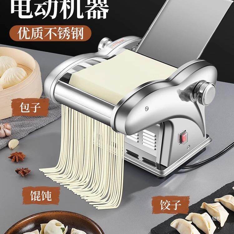 商用电动压面机全自动小型家用多功能不锈钢擀揉面机饺子皮面条机