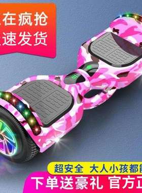平衡车儿童电动智能3到6到8到10到12到15岁体感滑板平行车厂外贸