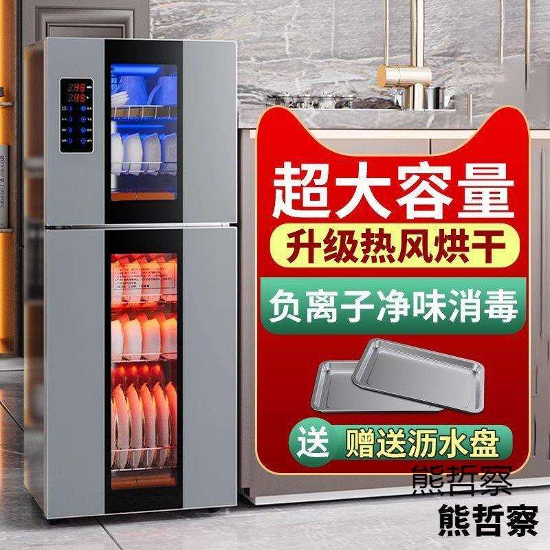 新款商用消毒大容量柜家用小型立式厨房商用紫外线碗筷消毒碗柜新