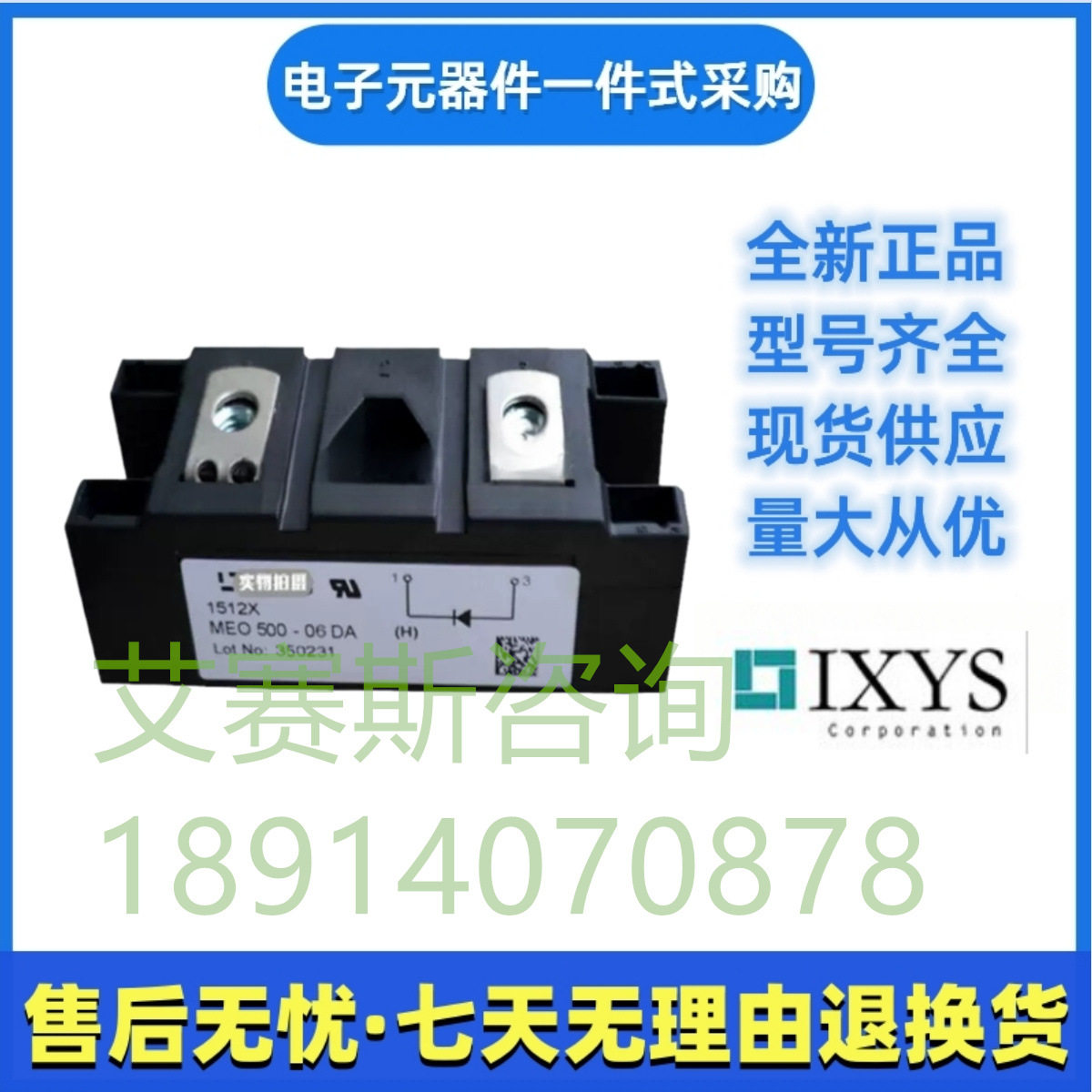 艾赛斯IXYSVBO20-08N02VBO20-12N02可控硅