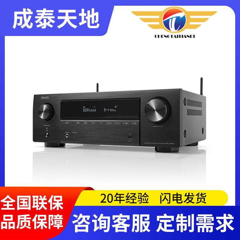 天龙DENONAVR-X1700H8K功放家庭影院音响功放机7.2声道175W