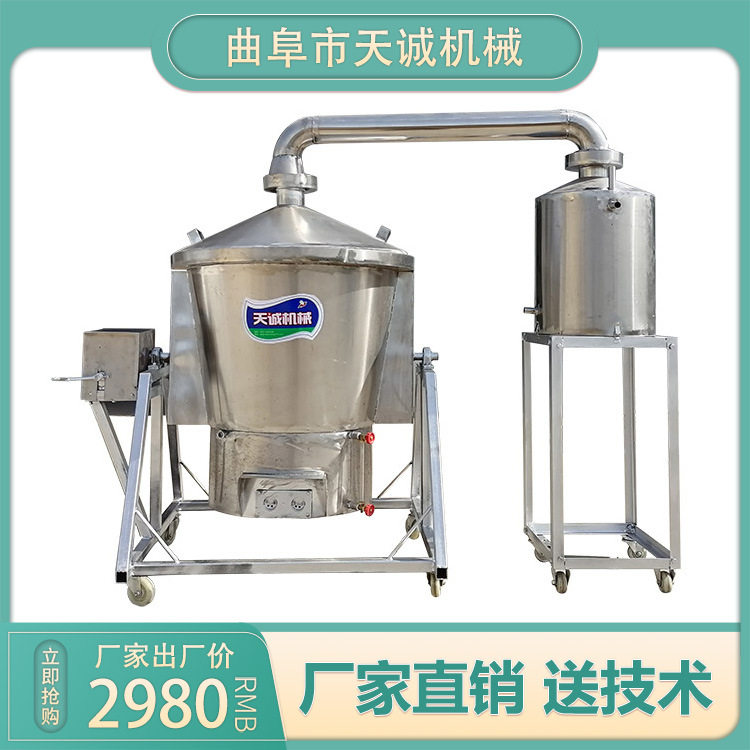 小型翻转排糟酿酒机器不锈钢固液两用蒸酒锅