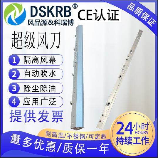 吹水吹尘降温冷却压缩空气空压机风刀气刀铝合金条形风刀