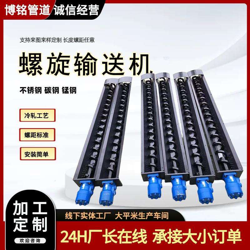 污泥渣类提升机输送设备不锈钢绞龙上料机U型管式无轴螺旋输送机
