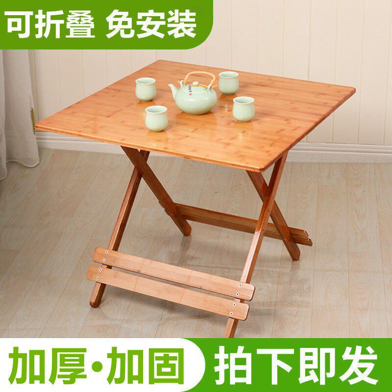 楠竹折叠桌简易正方形吃饭桌子便携实木方桌小户型摆摊桌餐桌家用