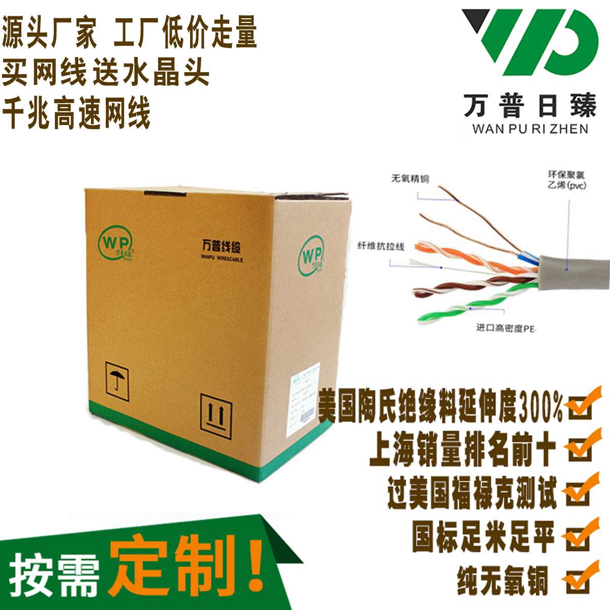 现货CAT 六类千兆 双绞网线宽带网线 扁平网线成品水晶头跳线