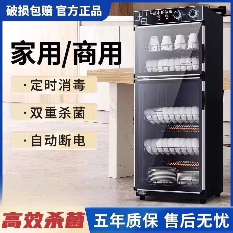 消毒柜商用餐饮柜饭店家用厨房消毒碗筷台立式大容量保洁柜