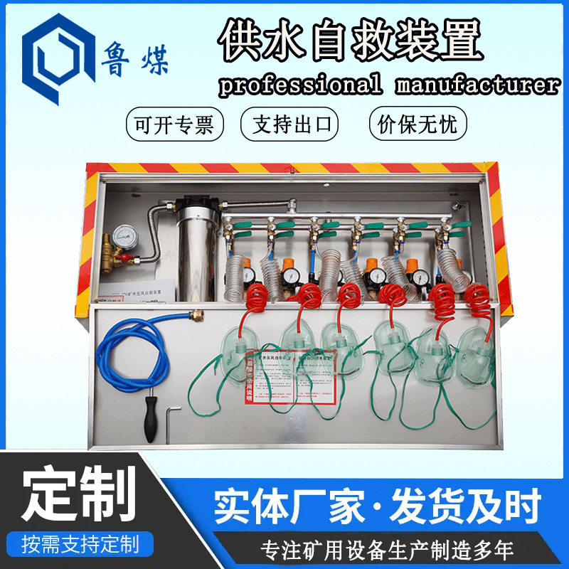 ZYJ压风自救装置厂家压风自救供水装置大量供应ZYJ型压风自救器